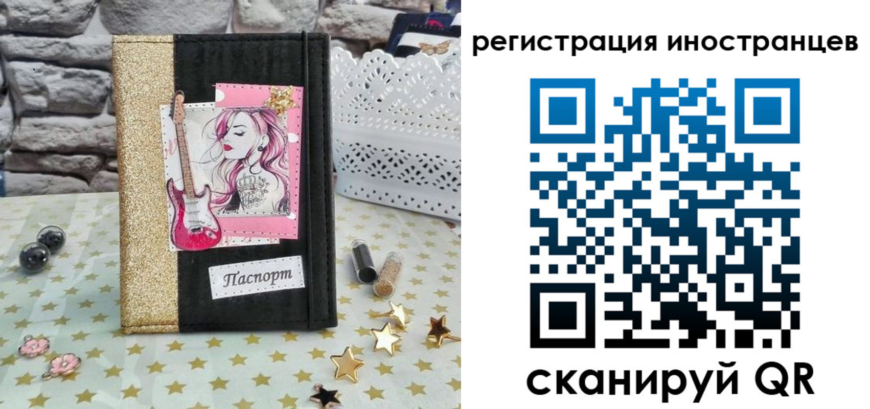 регистрация для дет. сада в Кубинке