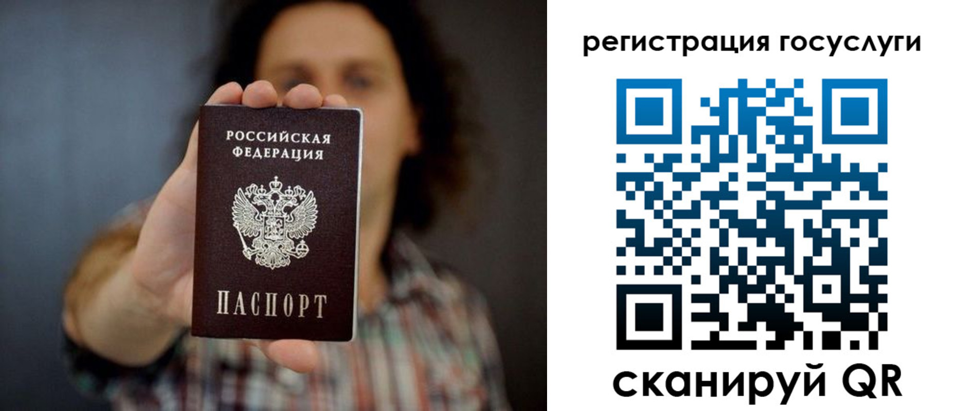миграционный учет в Кубинке