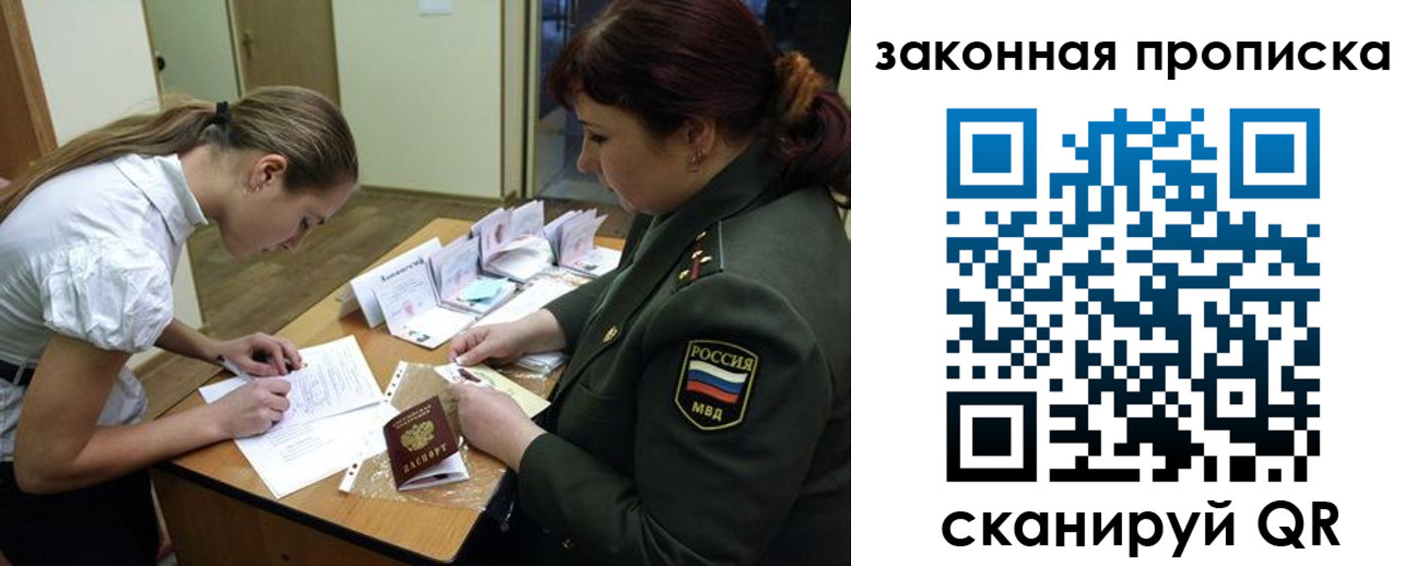 регистрация для школы в Кубинке
