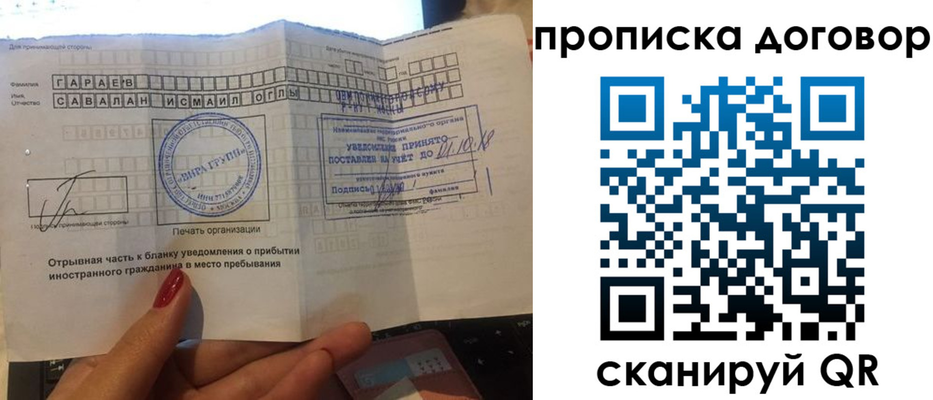 временная регистрация поиск в Кубинке