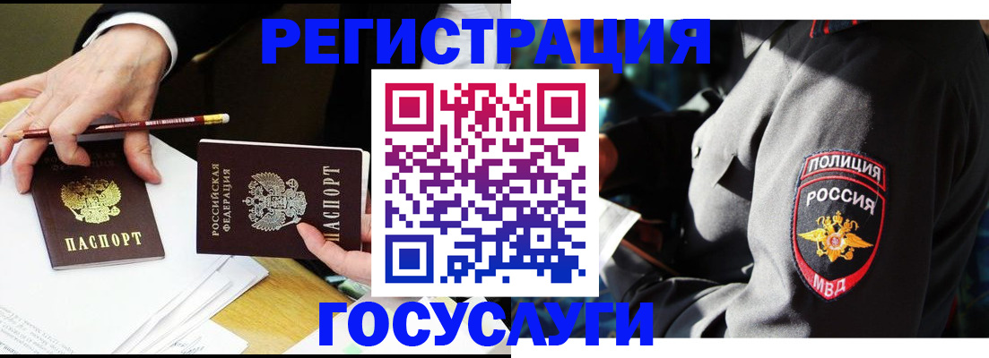 где прописаться в Кубинке