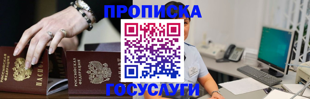 найти адрес прописки в Кубинке
