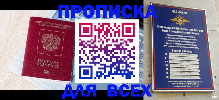 регистрация для школы в Кубинке
