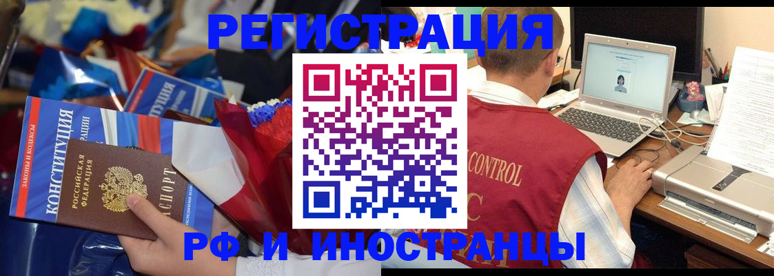 миграционный учет в Кубинке