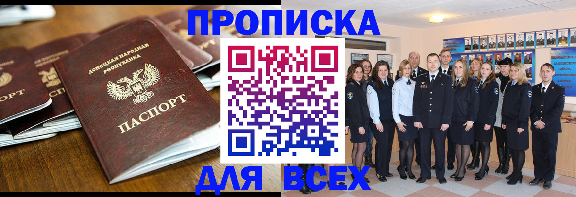 прописка поиск в Кубинке
