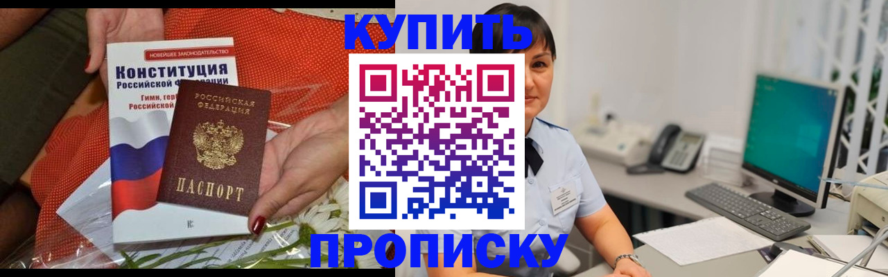 прописка иностранных граждан в Кубинке