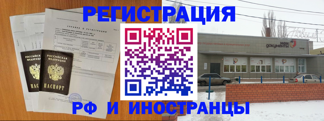 купить прописку в Кубинке